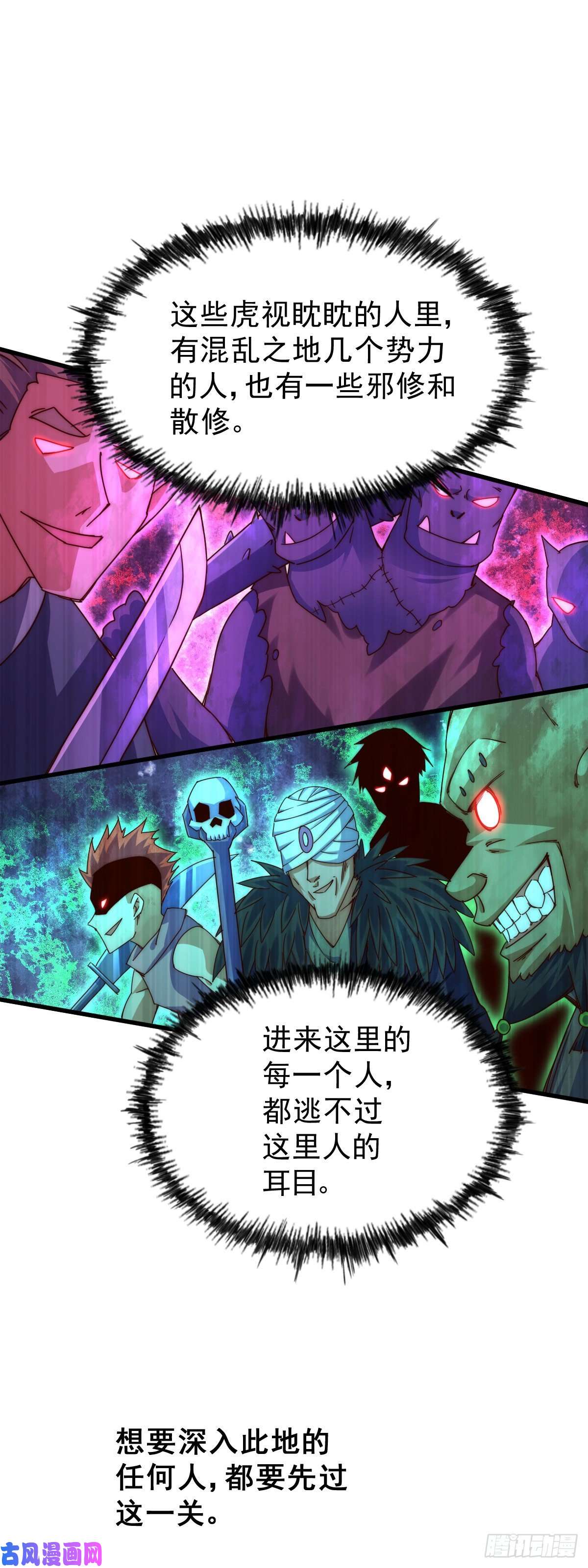 万人之上第103话 本渣男也想要