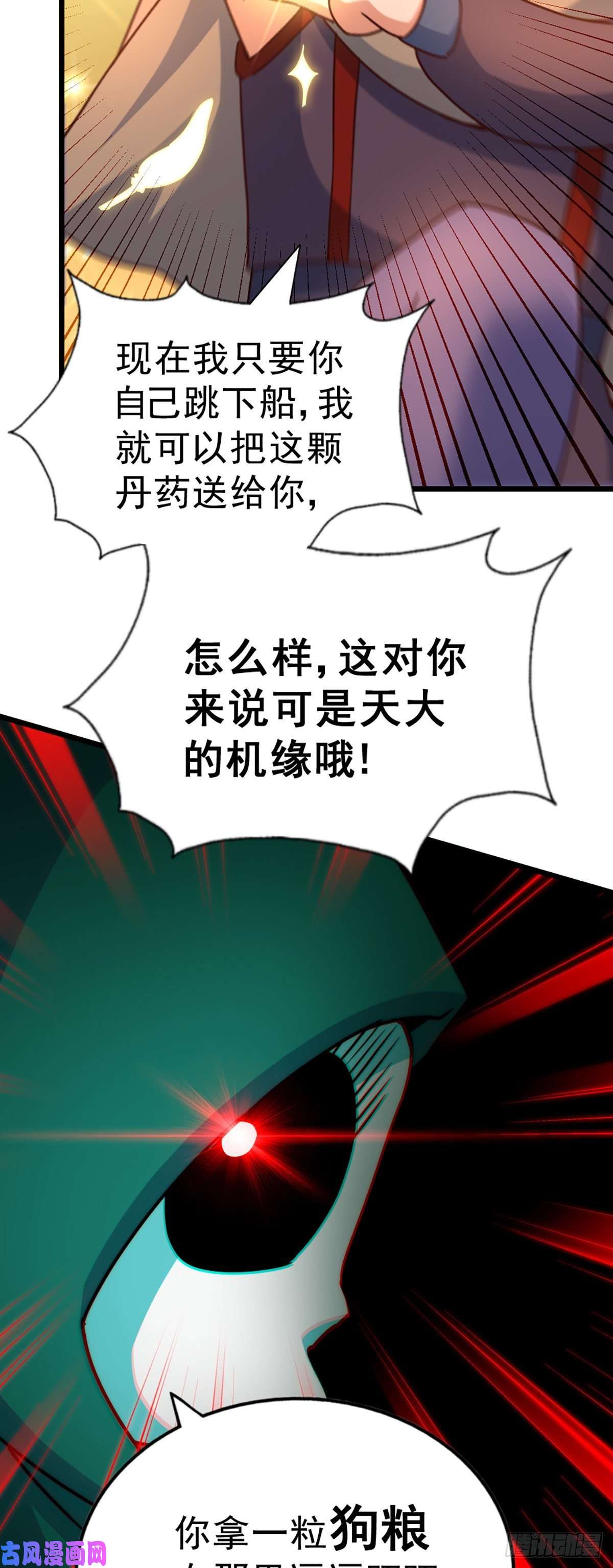 万人之上第103话 本渣男也想要