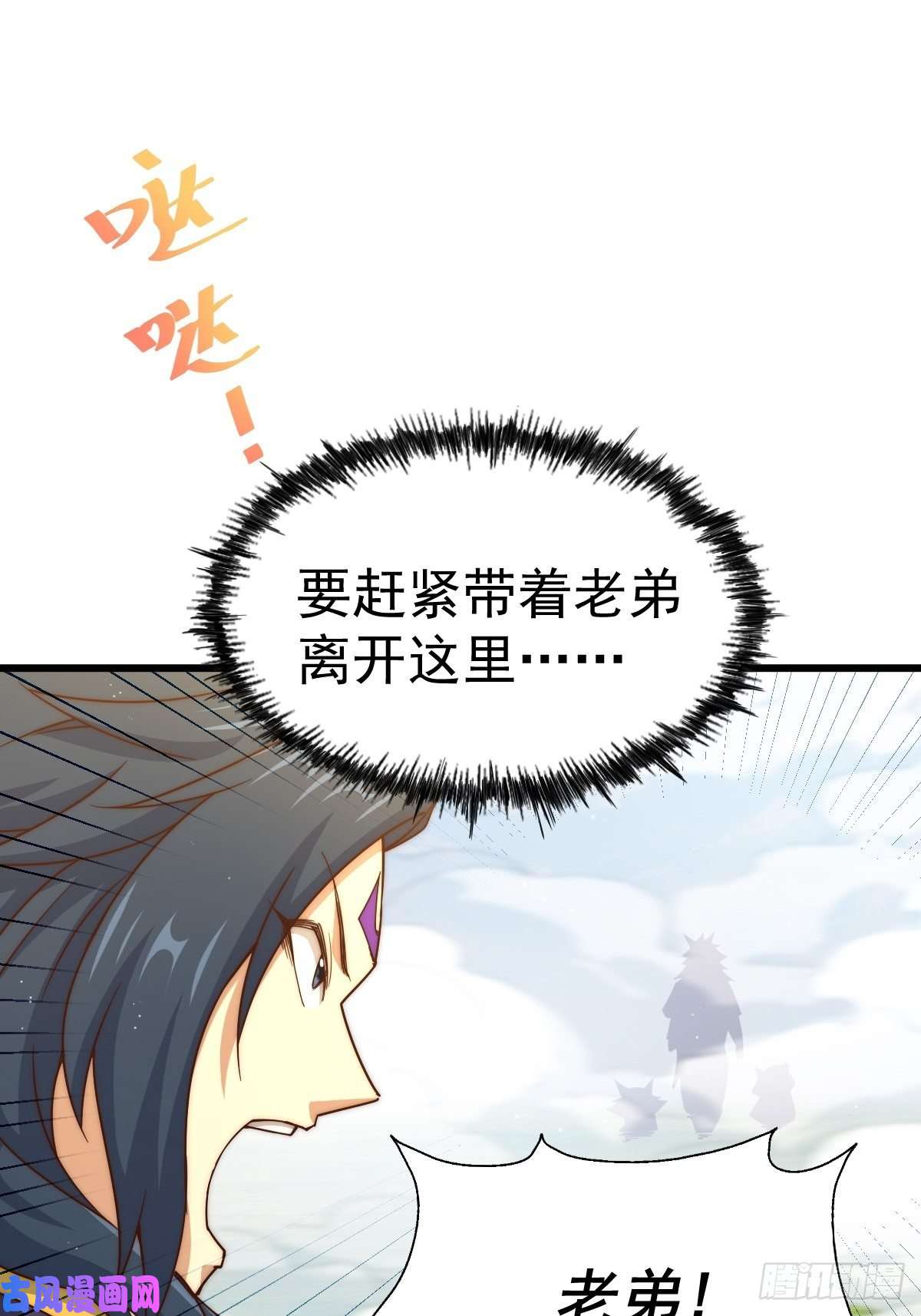 万人之上第104话 葫芦娃娃降世！