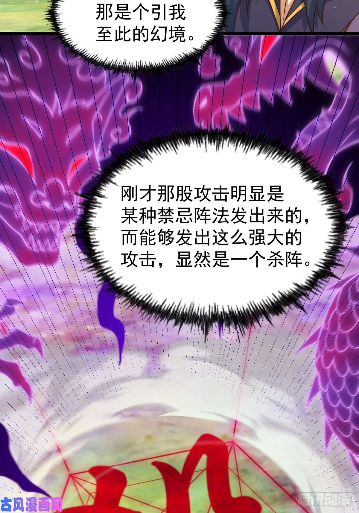 万人之上第104话 葫芦娃娃降世！