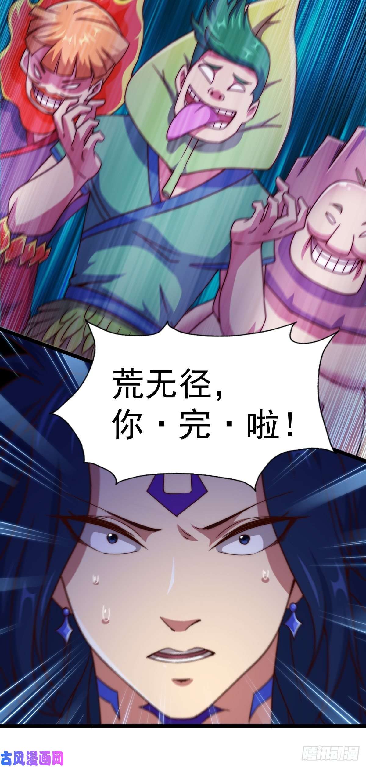 万人之上第104话 葫芦娃娃降世！