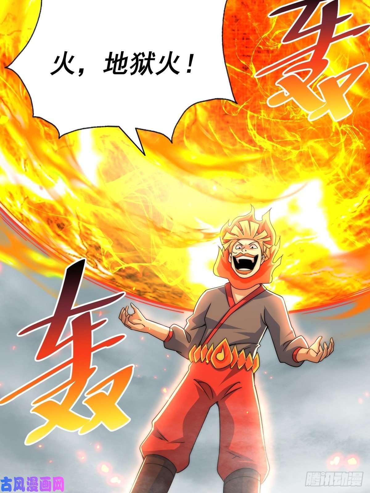 万人之上第104话 葫芦娃娃降世！