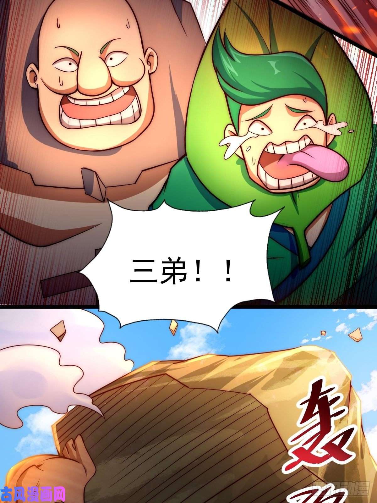 万人之上第104话 葫芦娃娃降世！