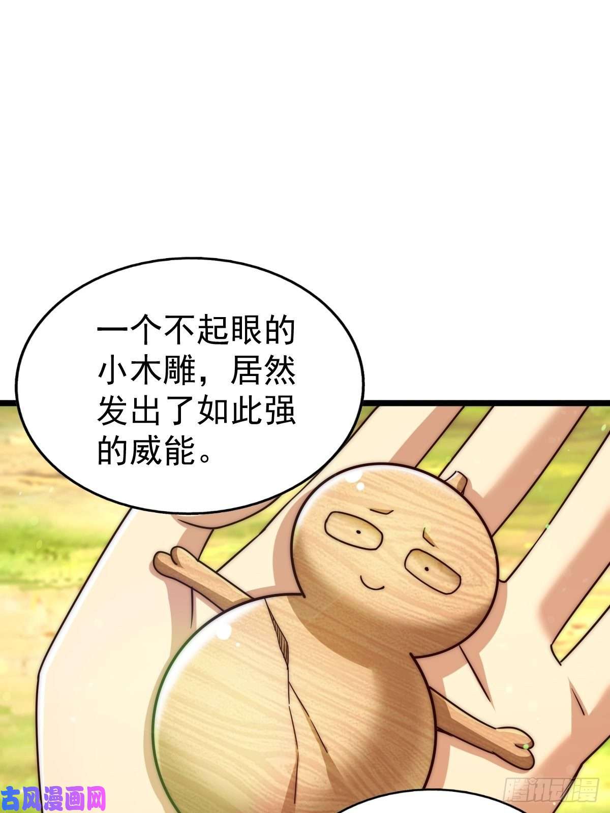 万人之上第104话 葫芦娃娃降世！