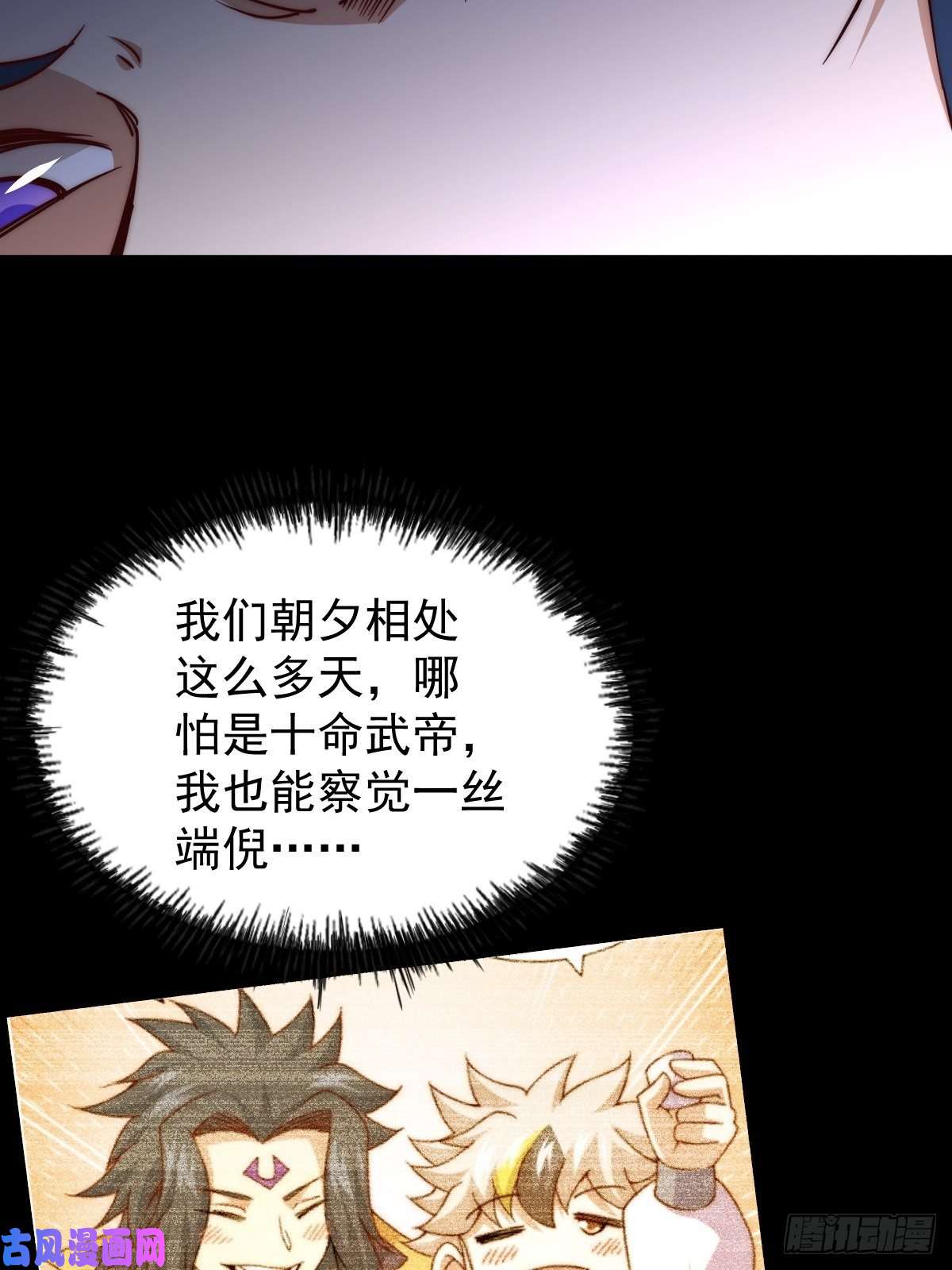 万人之上第104话 葫芦娃娃降世！