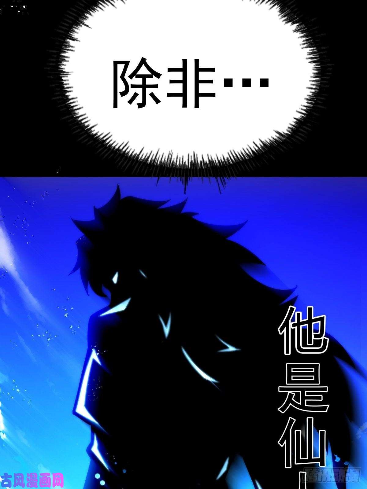万人之上第104话 葫芦娃娃降世！