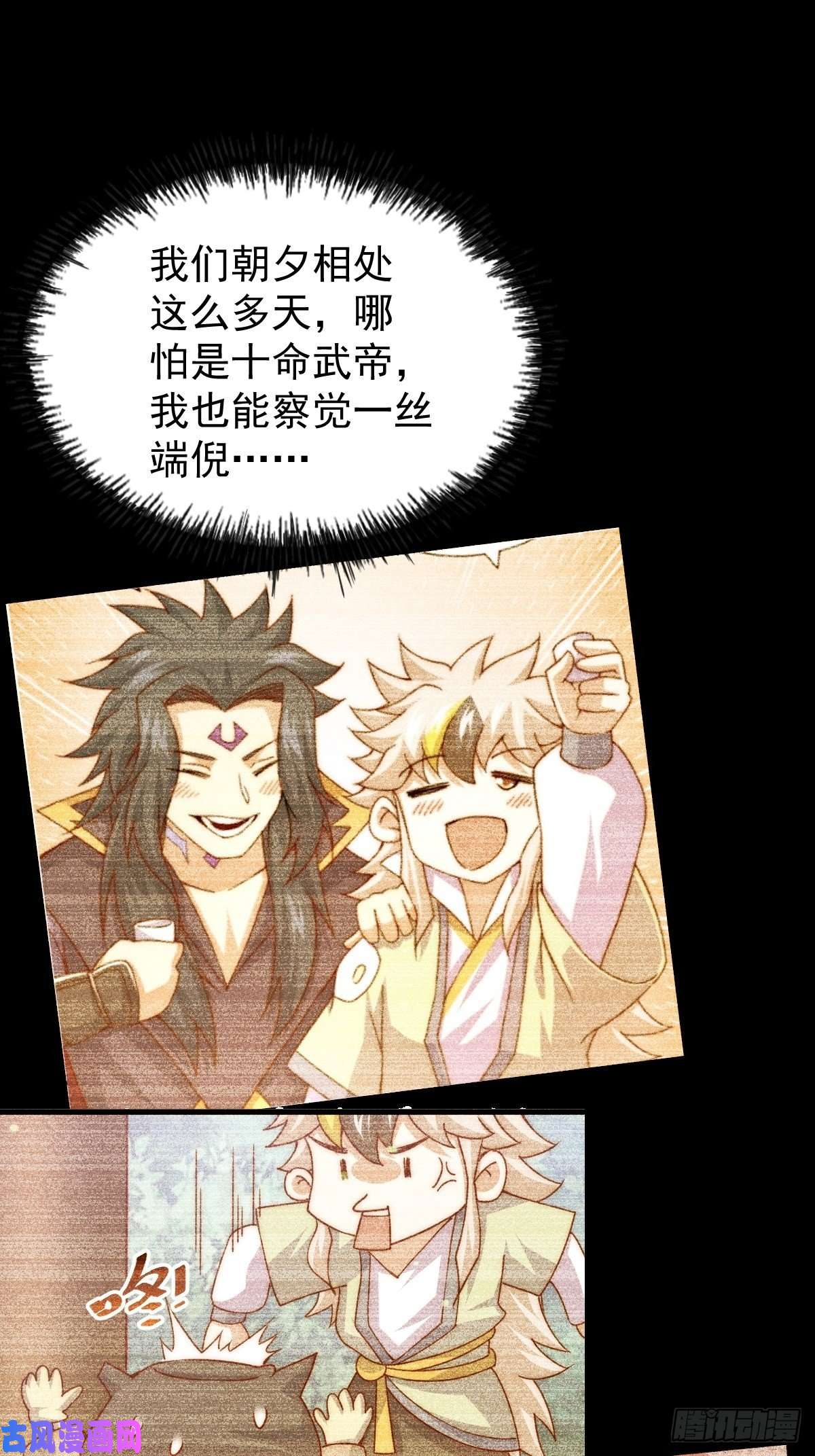 万人之上第105话 桃色谎言