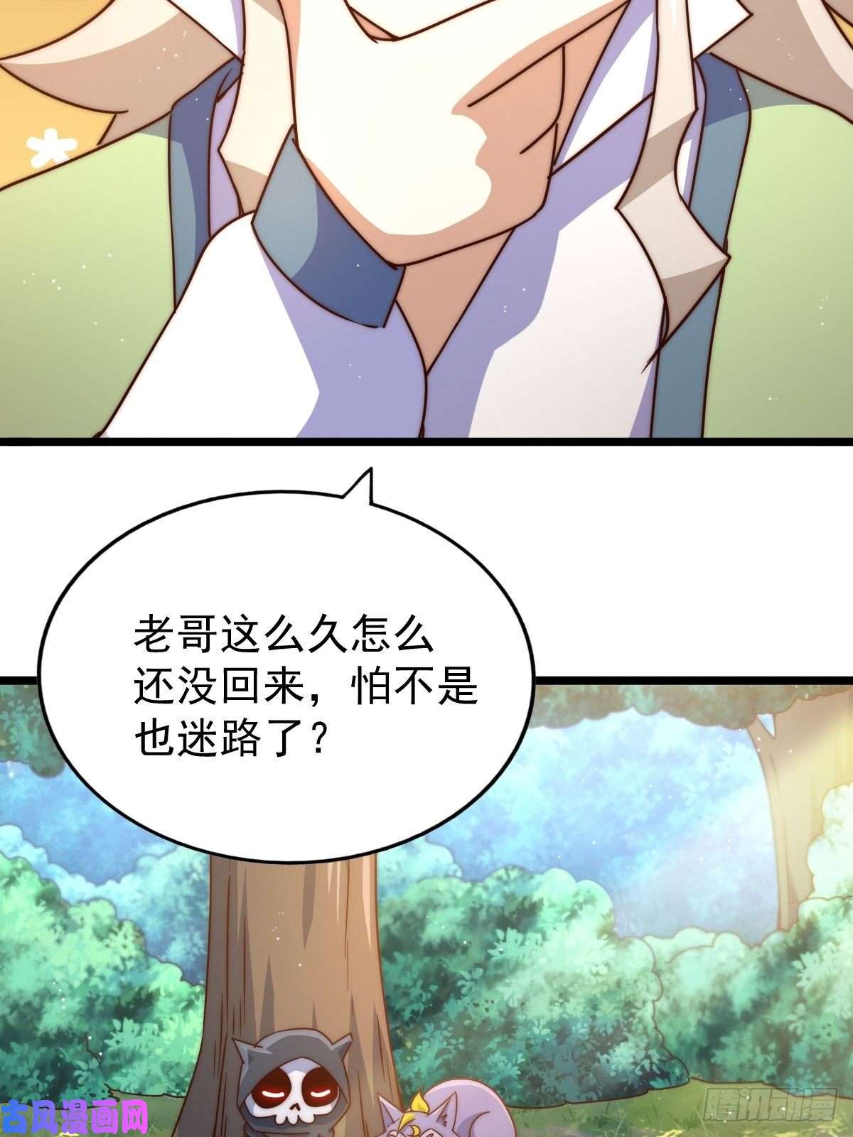 万人之上第105话 桃色谎言