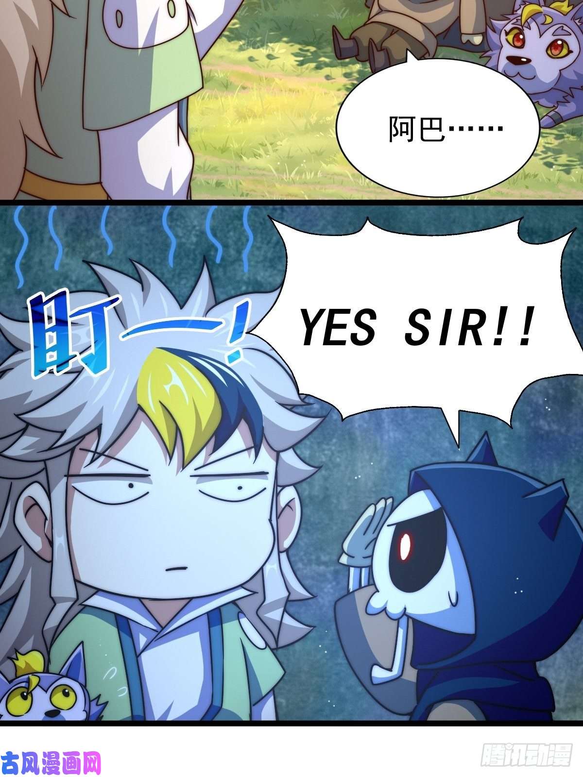 万人之上第105话 桃色谎言