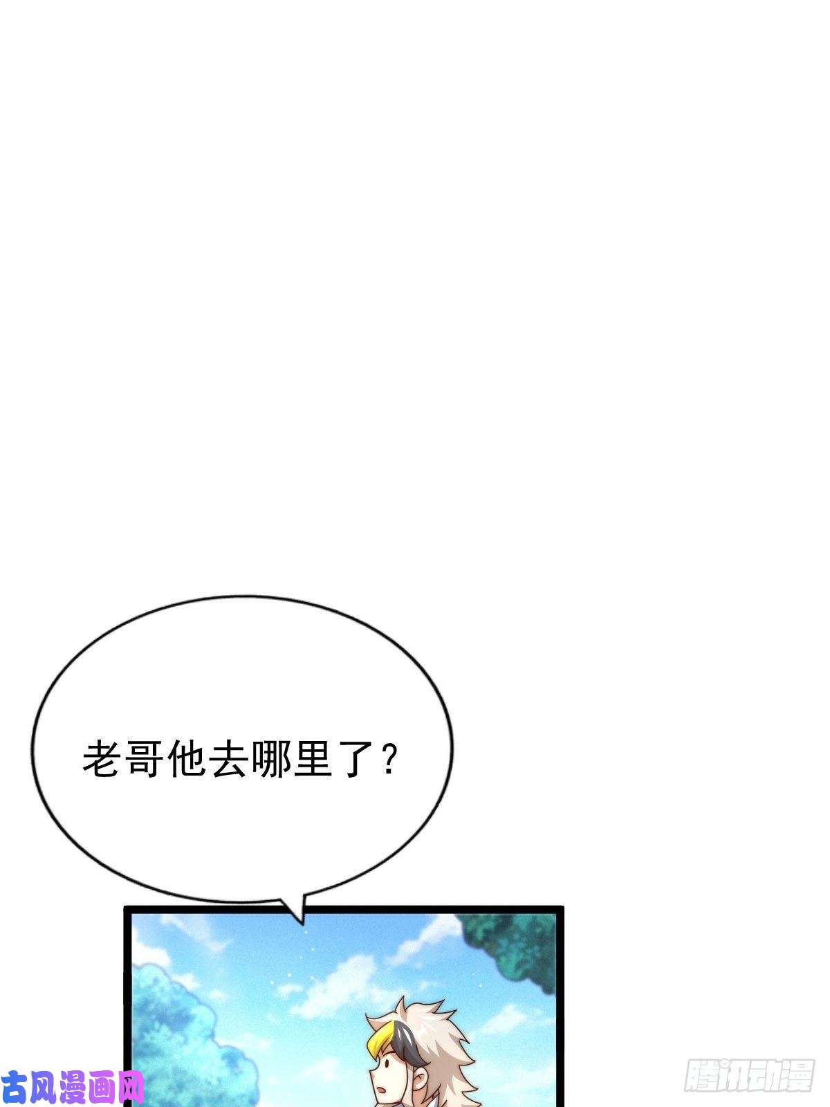万人之上第105话 桃色谎言