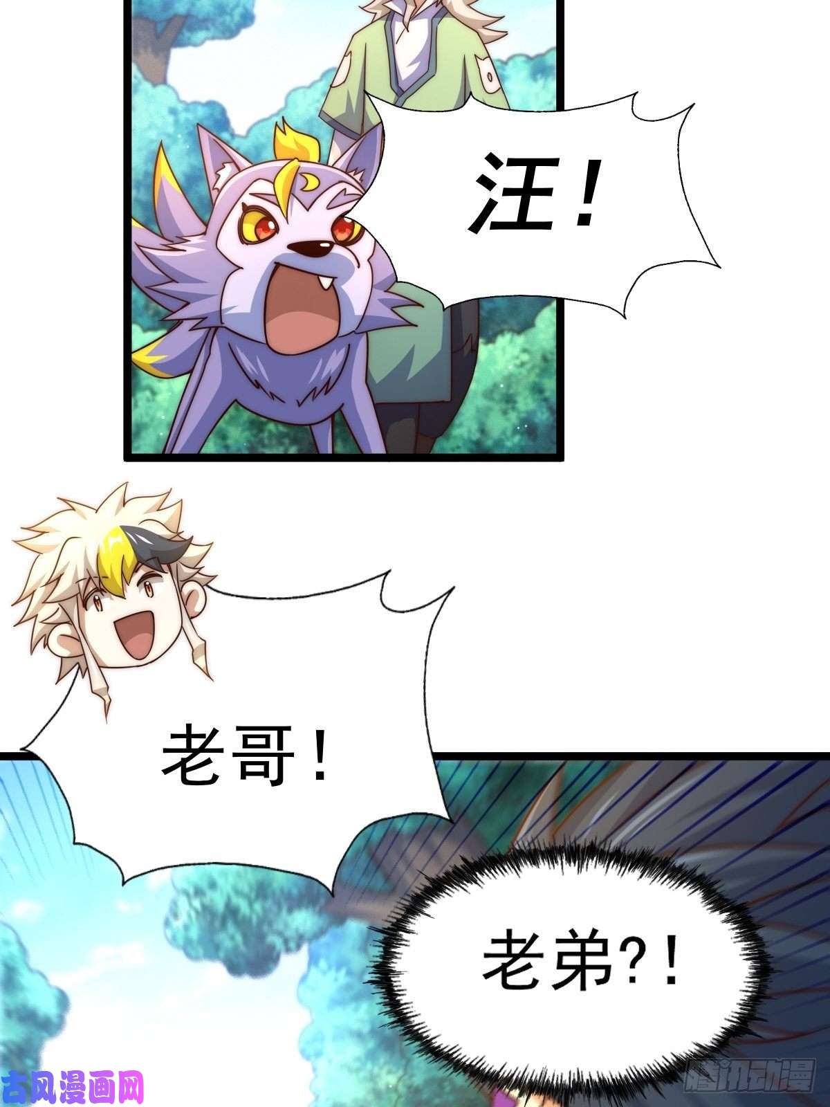 万人之上第105话 桃色谎言