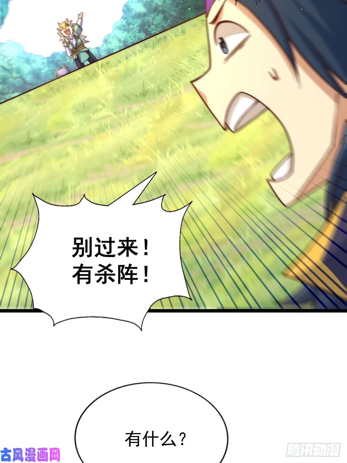 万人之上第105话 桃色谎言