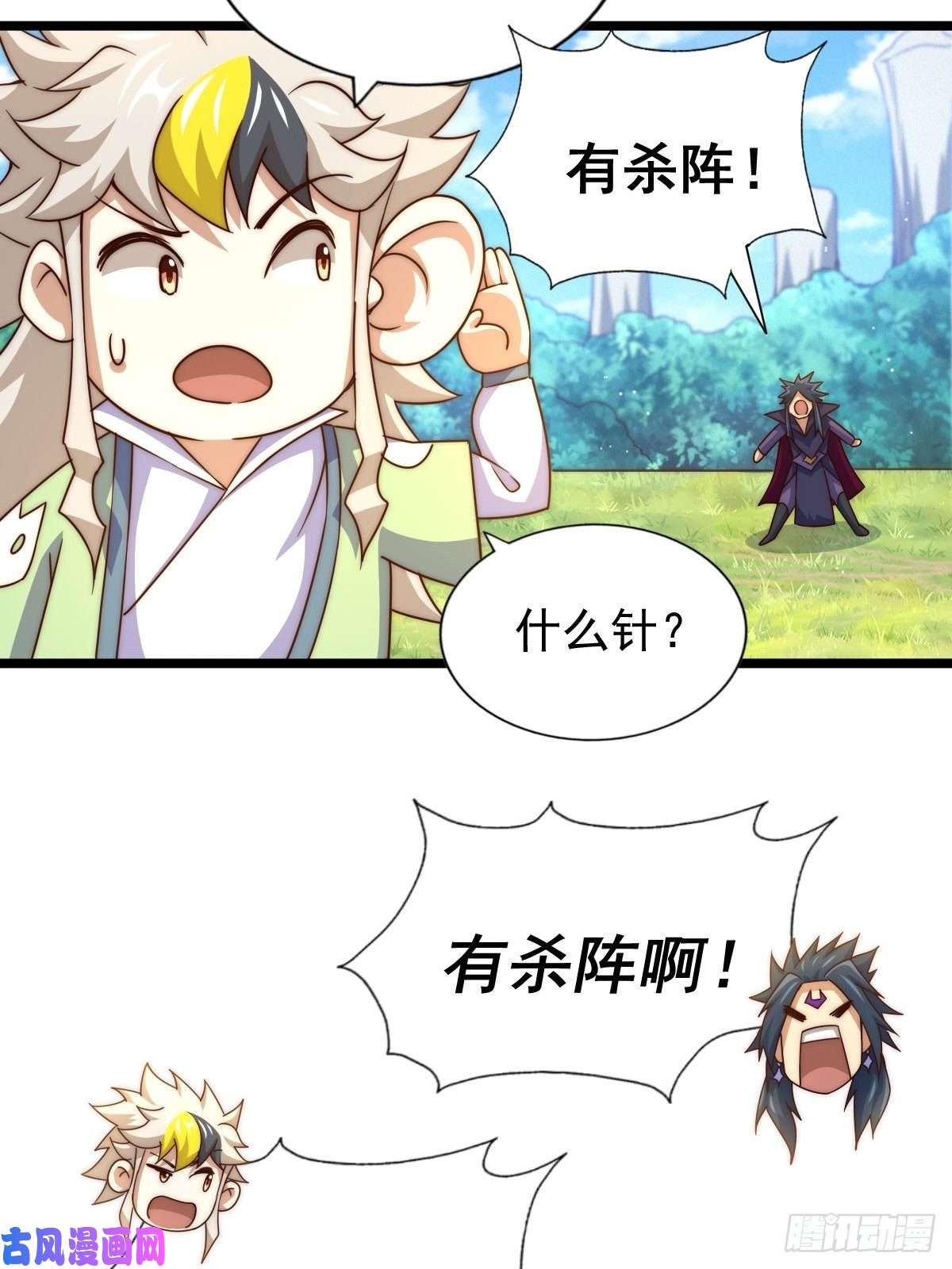 万人之上第105话 桃色谎言
