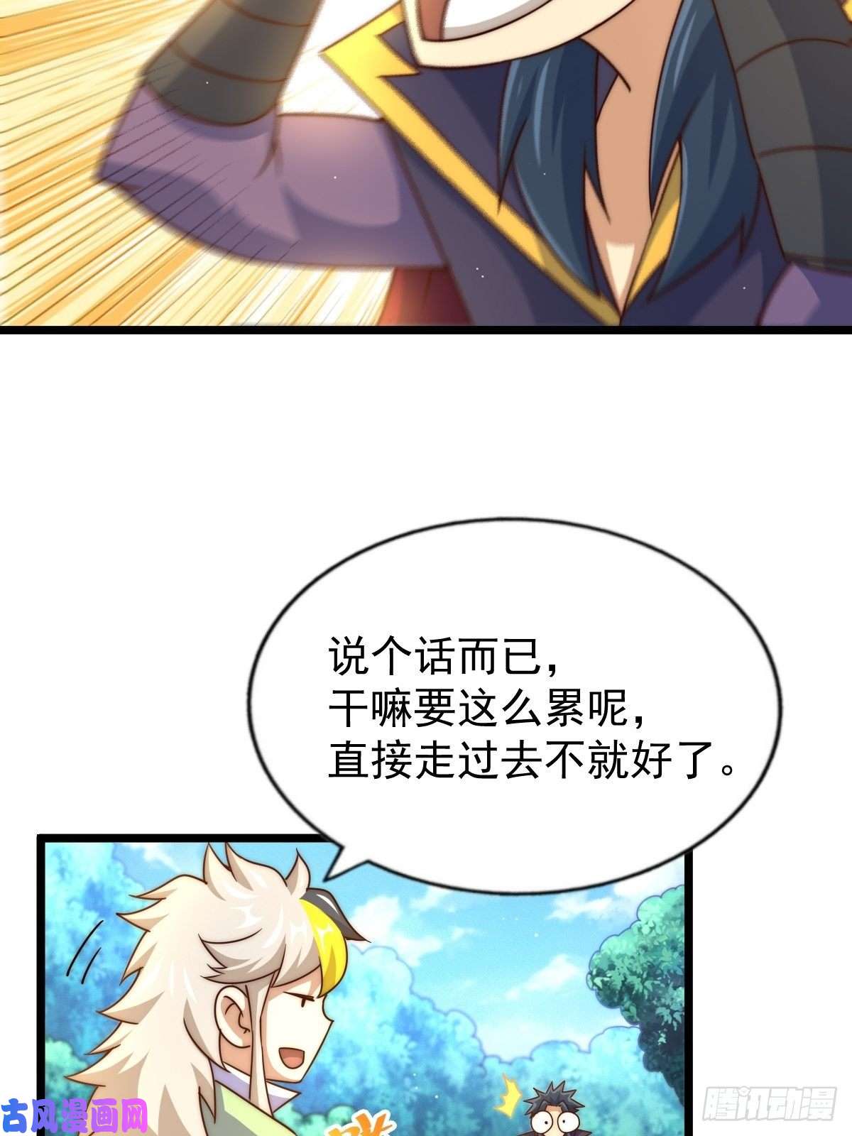 万人之上第105话 桃色谎言