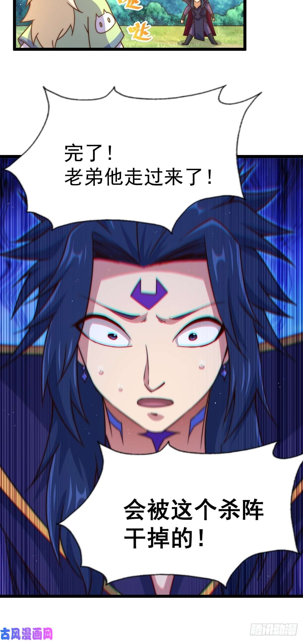 万人之上第105话 桃色谎言