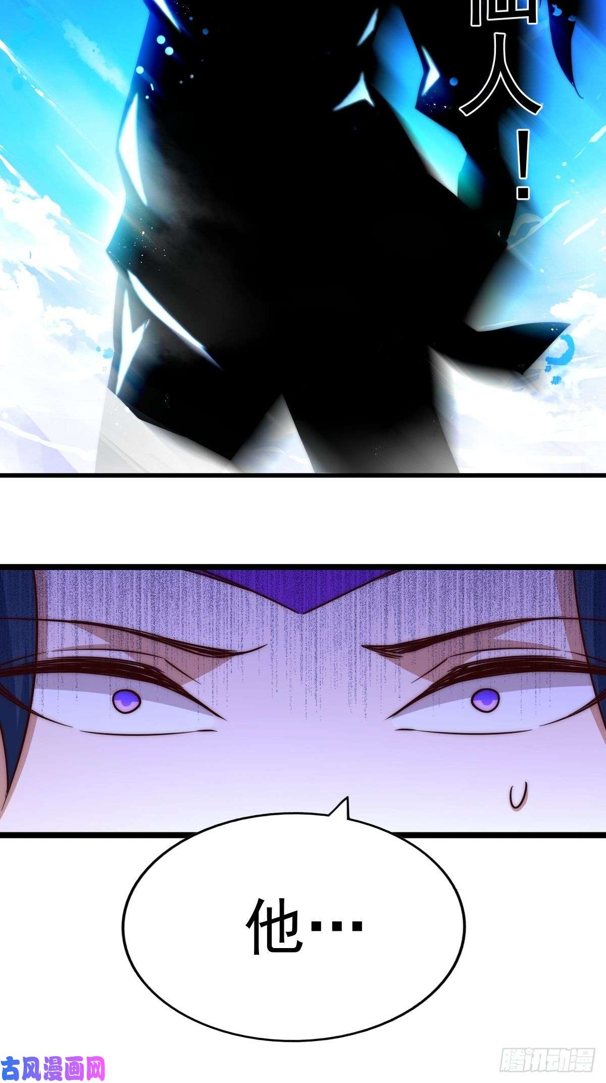 万人之上第105话 桃色谎言