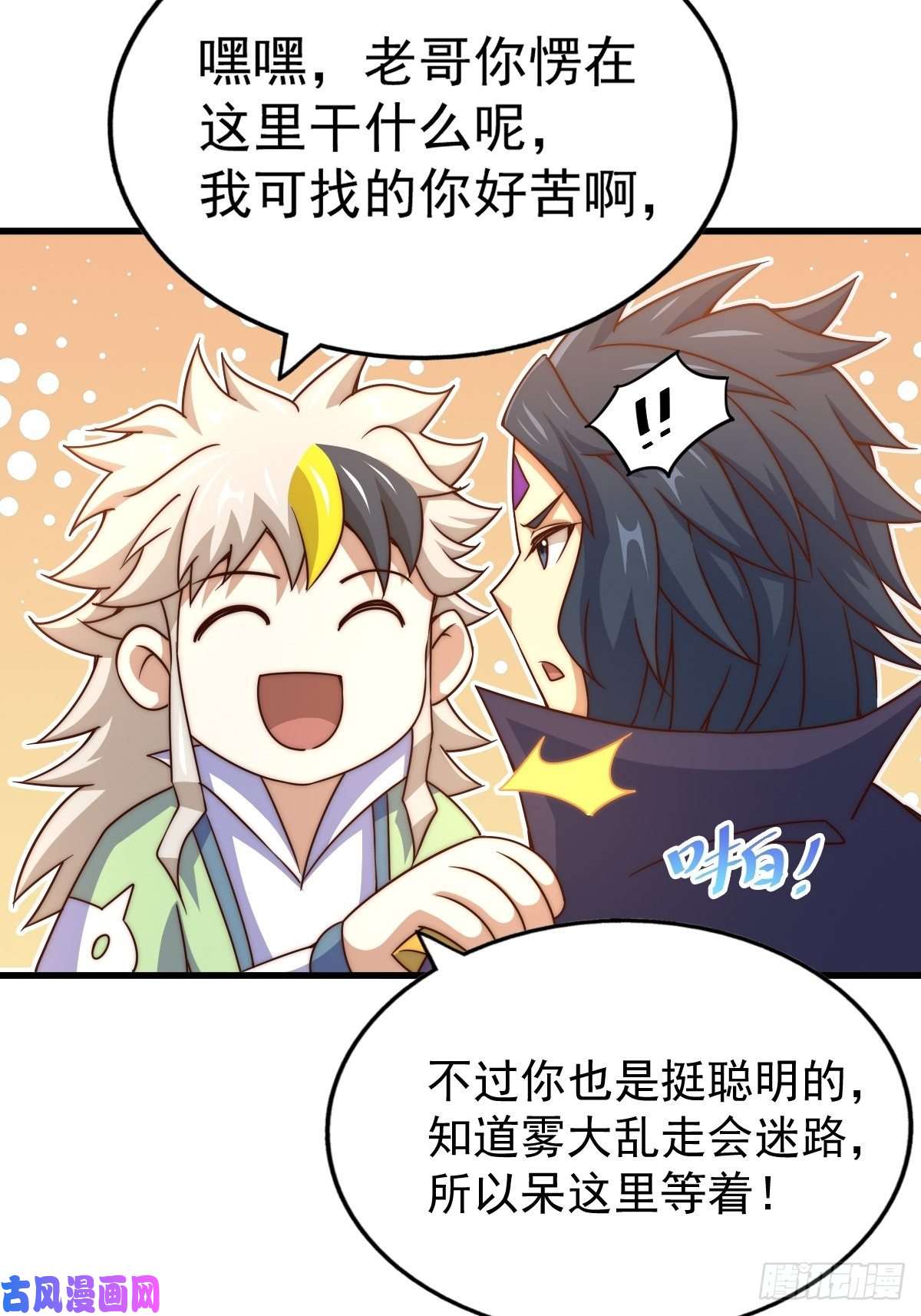 万人之上第105话 桃色谎言