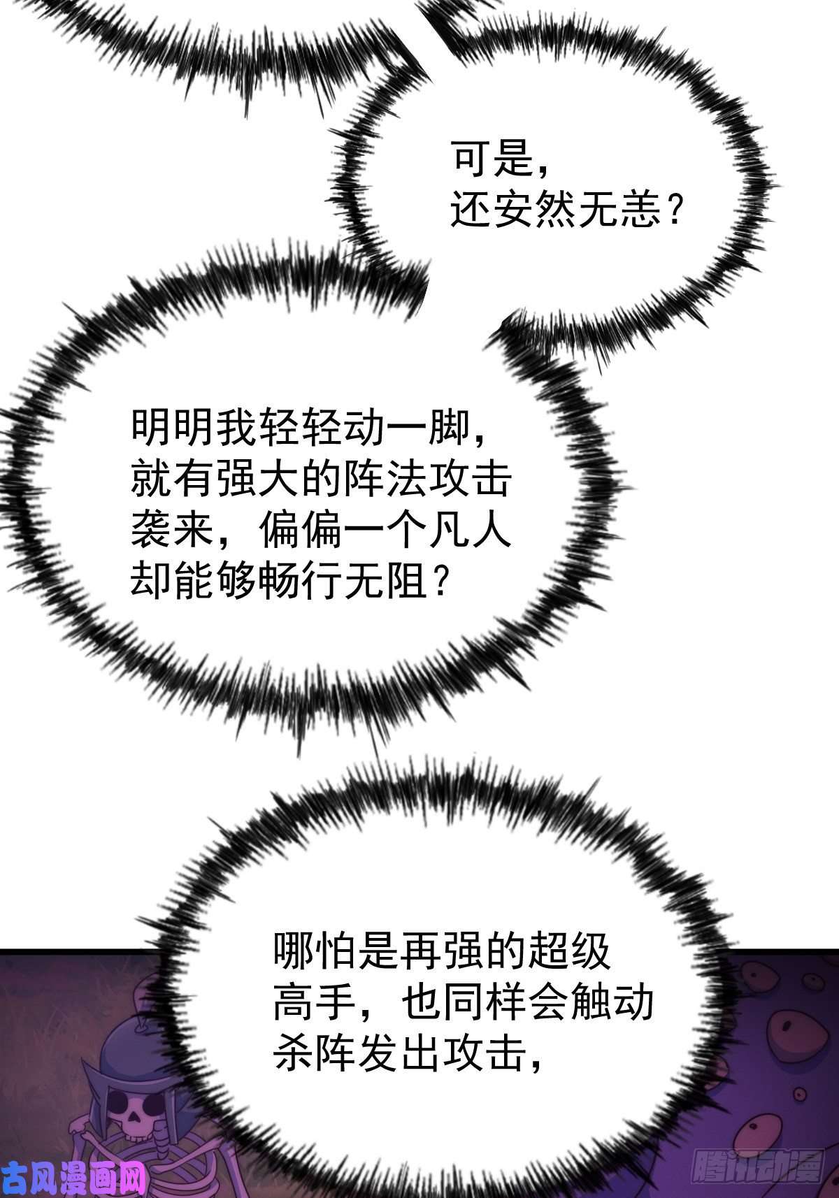 万人之上第105话 桃色谎言