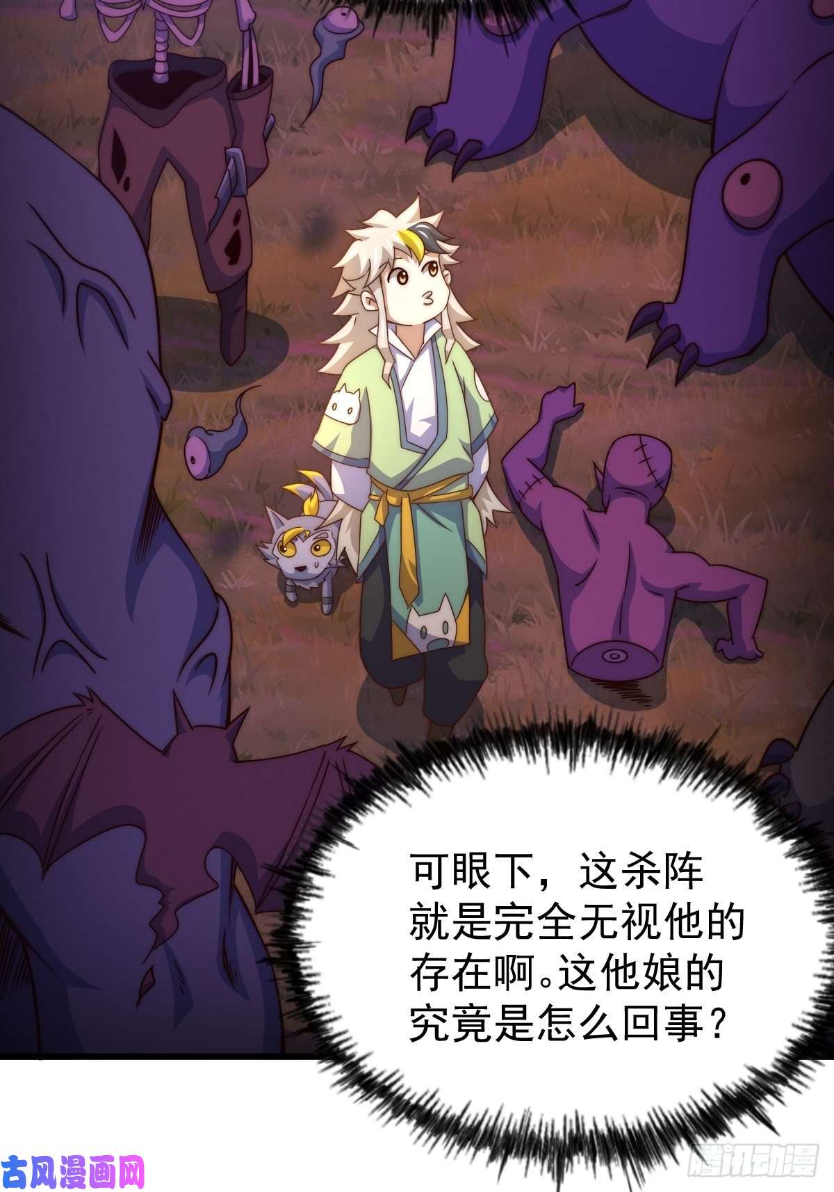 万人之上第105话 桃色谎言
