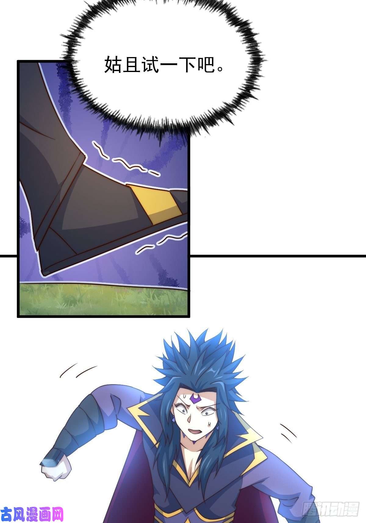 万人之上第105话 桃色谎言