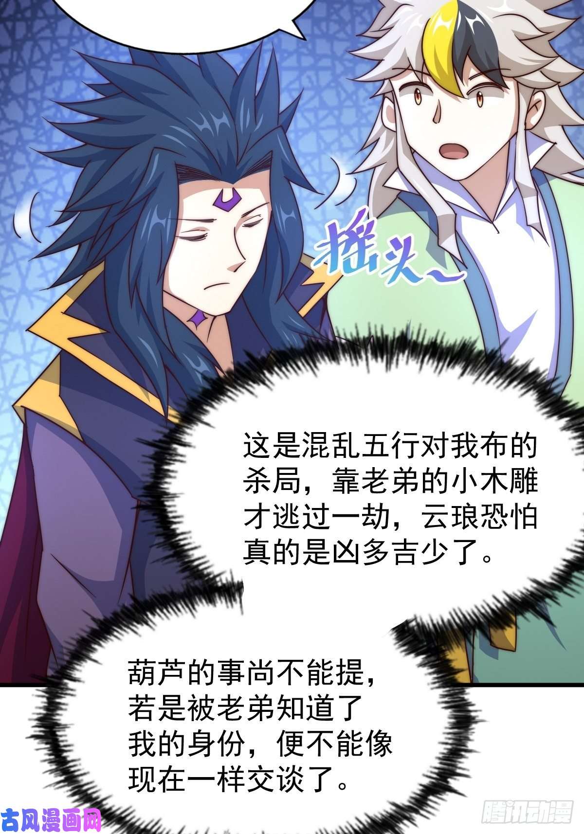 万人之上第105话 桃色谎言