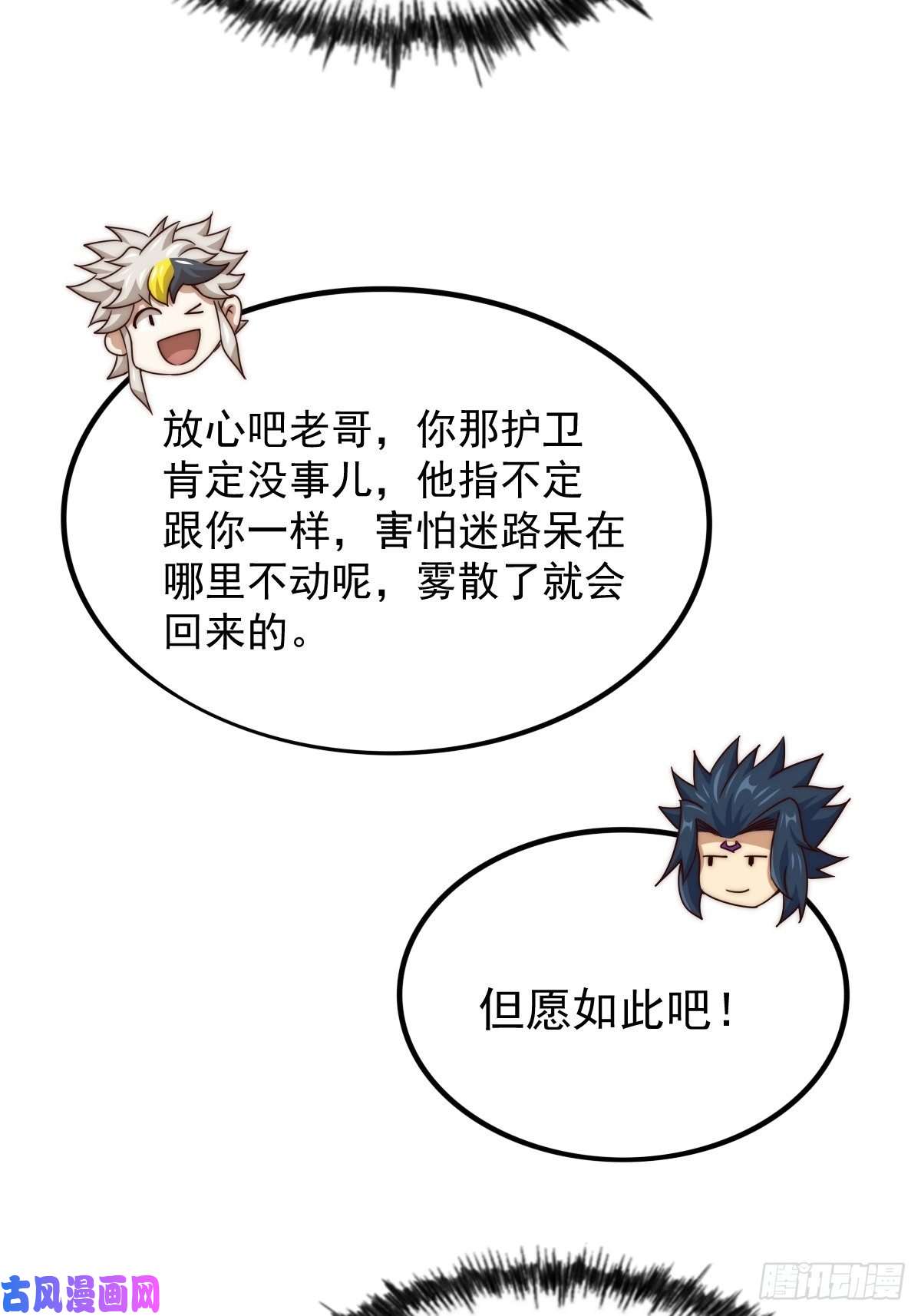 万人之上第105话 桃色谎言