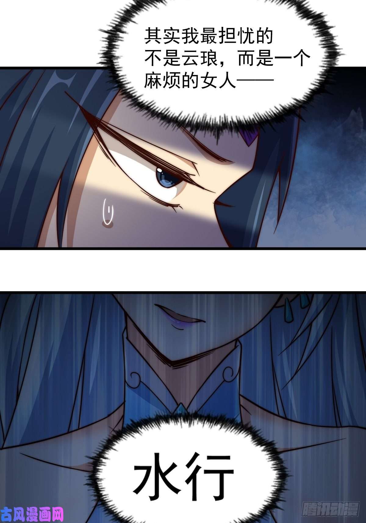 万人之上第105话 桃色谎言