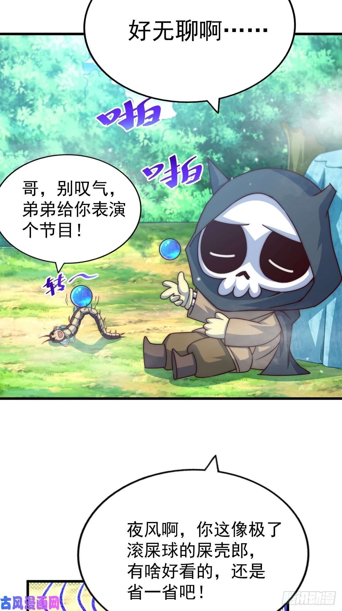 万人之上第105话 桃色谎言