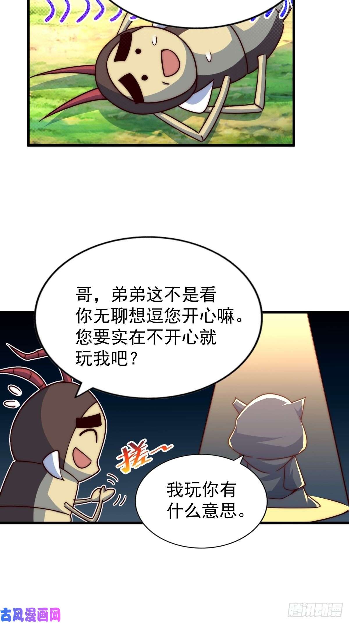 万人之上第105话 桃色谎言