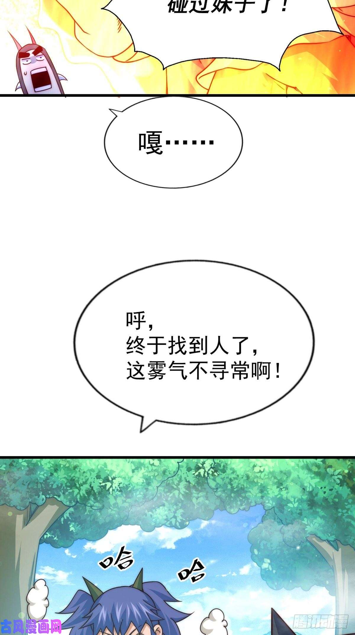 万人之上第105话 桃色谎言