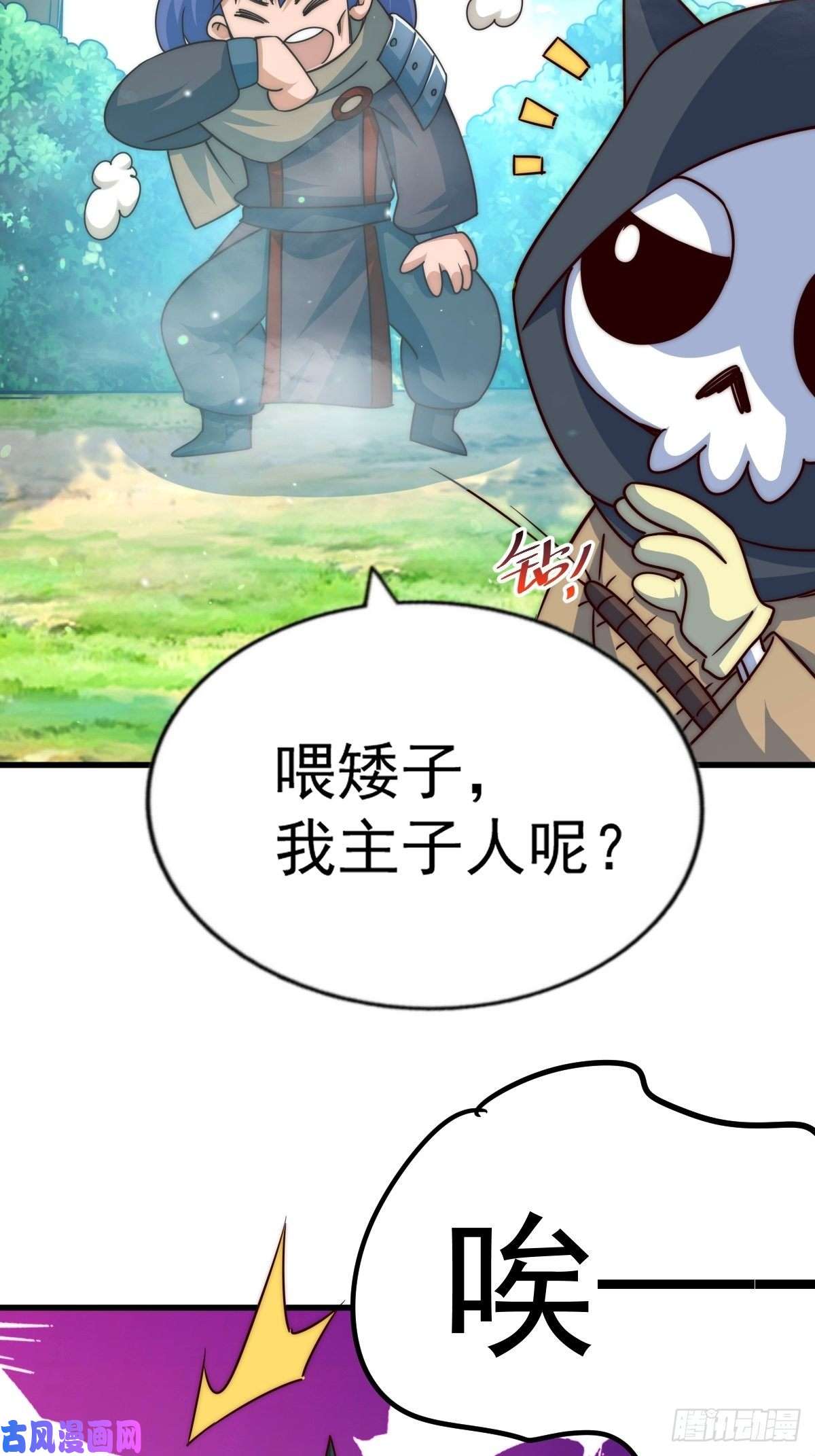万人之上第105话 桃色谎言