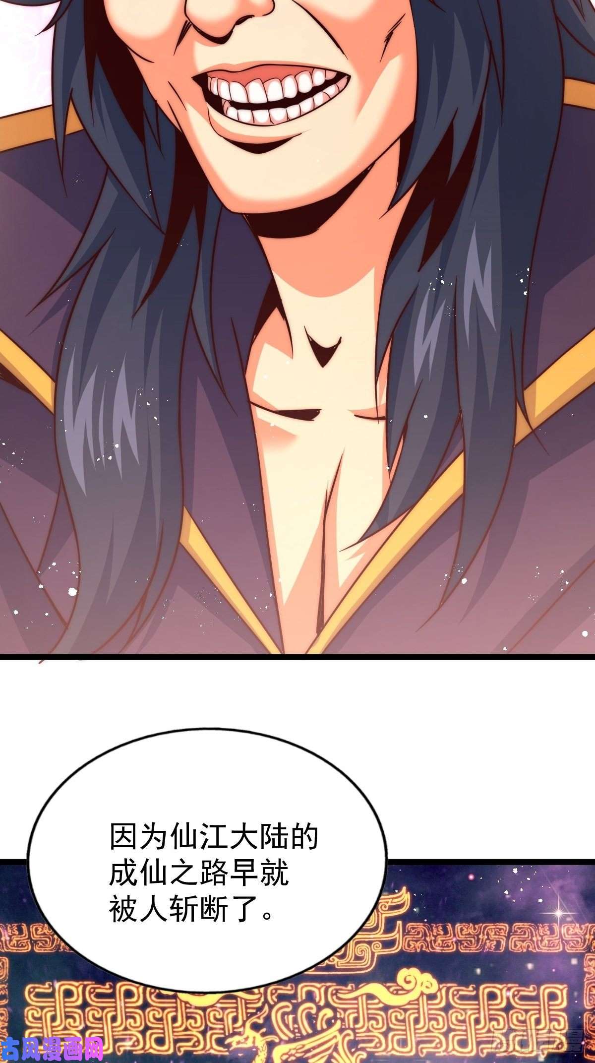 万人之上第105话 桃色谎言