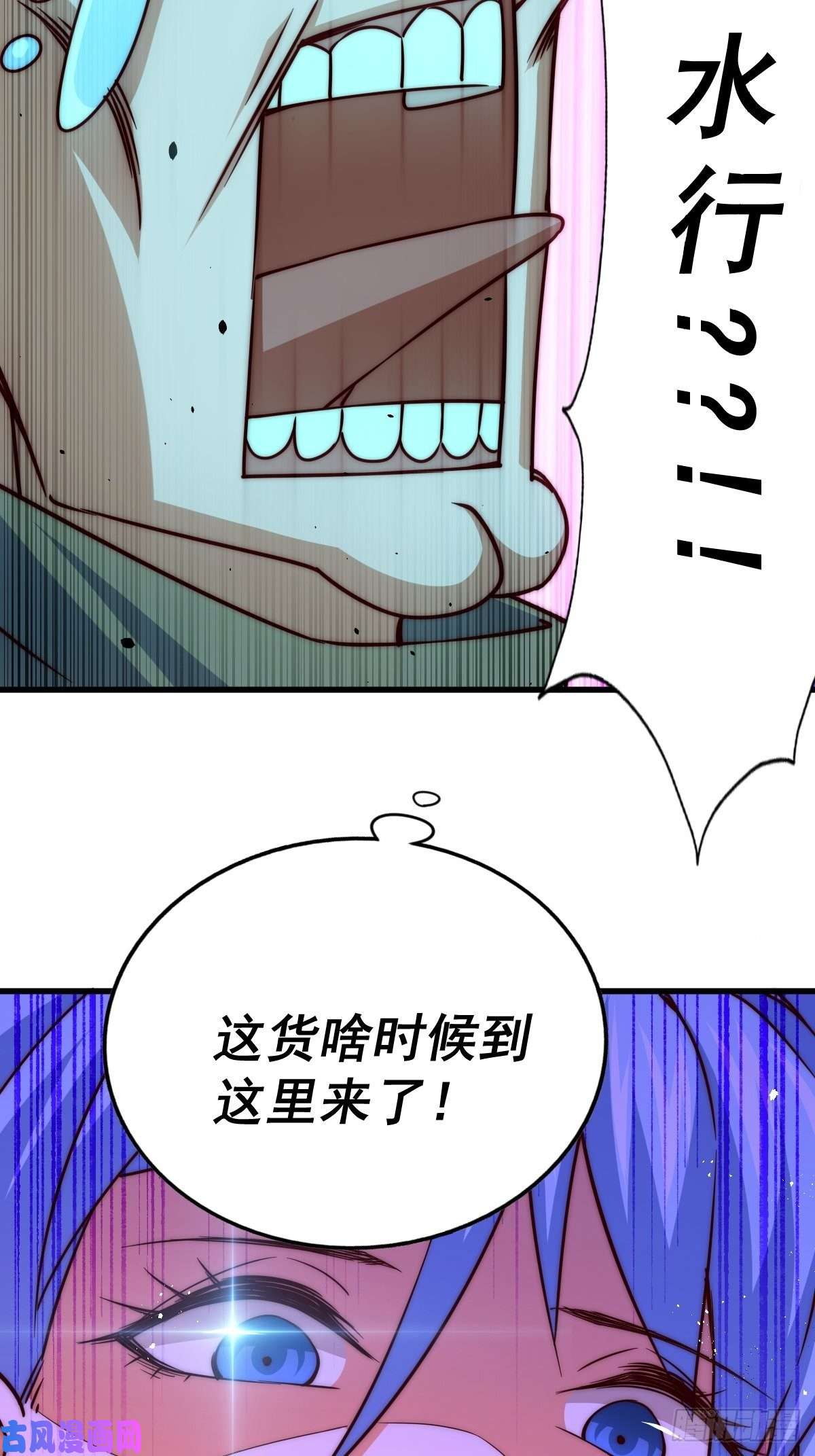 万人之上第105话 桃色谎言