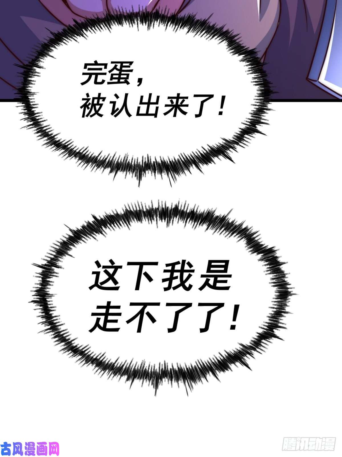 万人之上第105话 桃色谎言