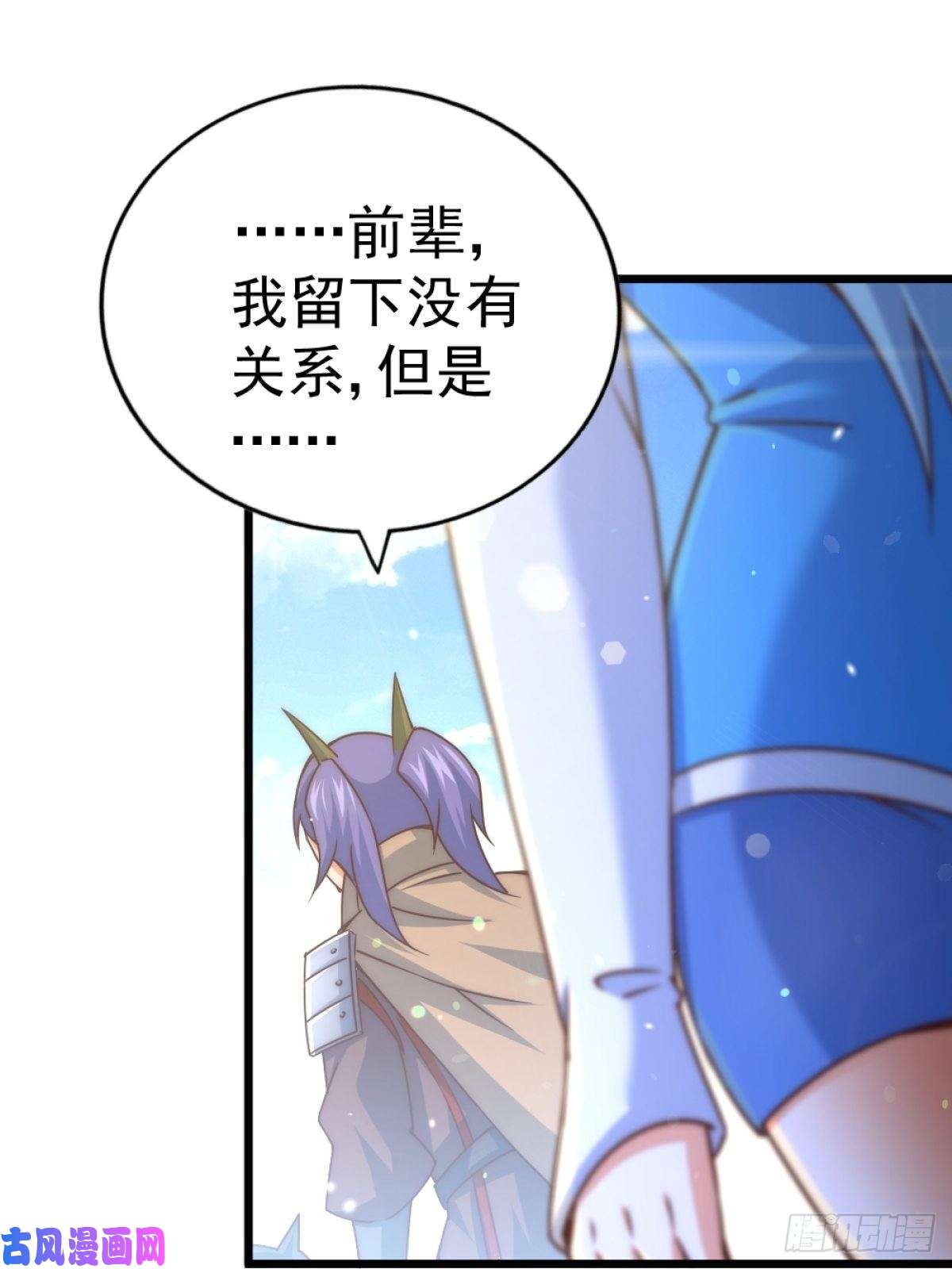 万人之上第105话 桃色谎言