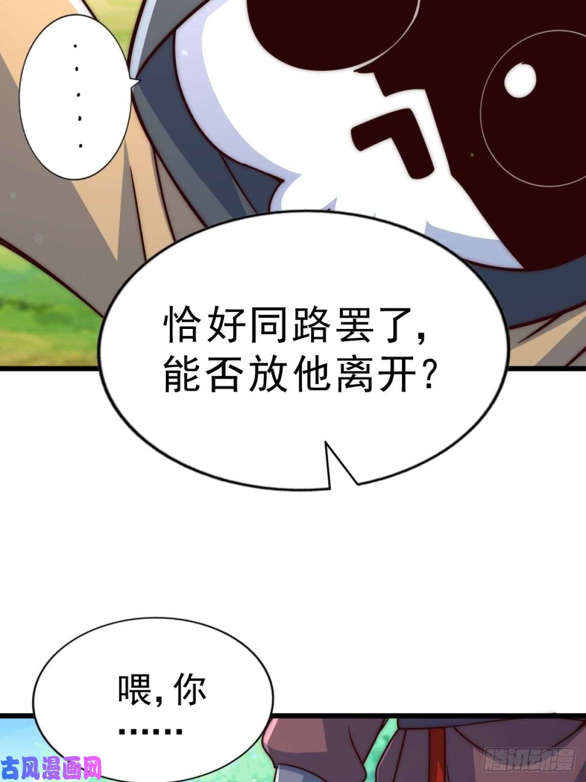 万人之上第105话 桃色谎言