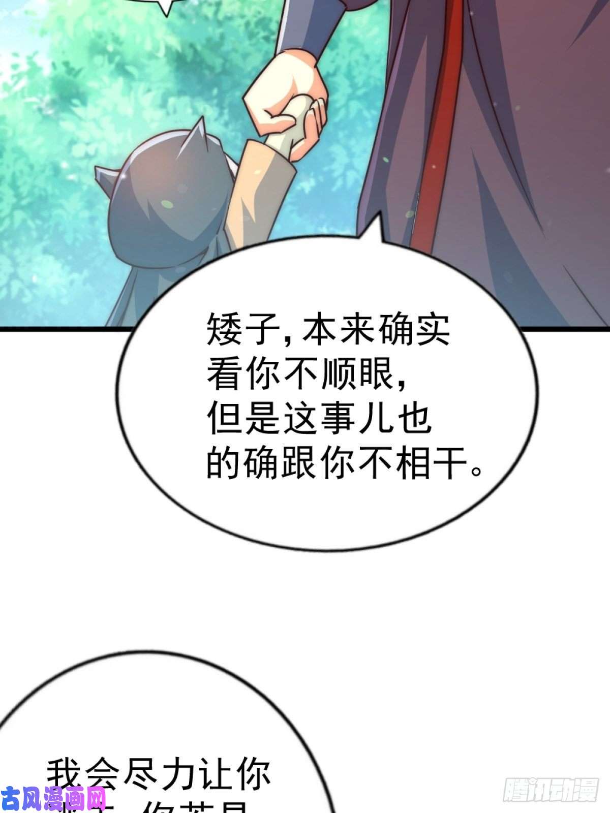 万人之上第105话 桃色谎言