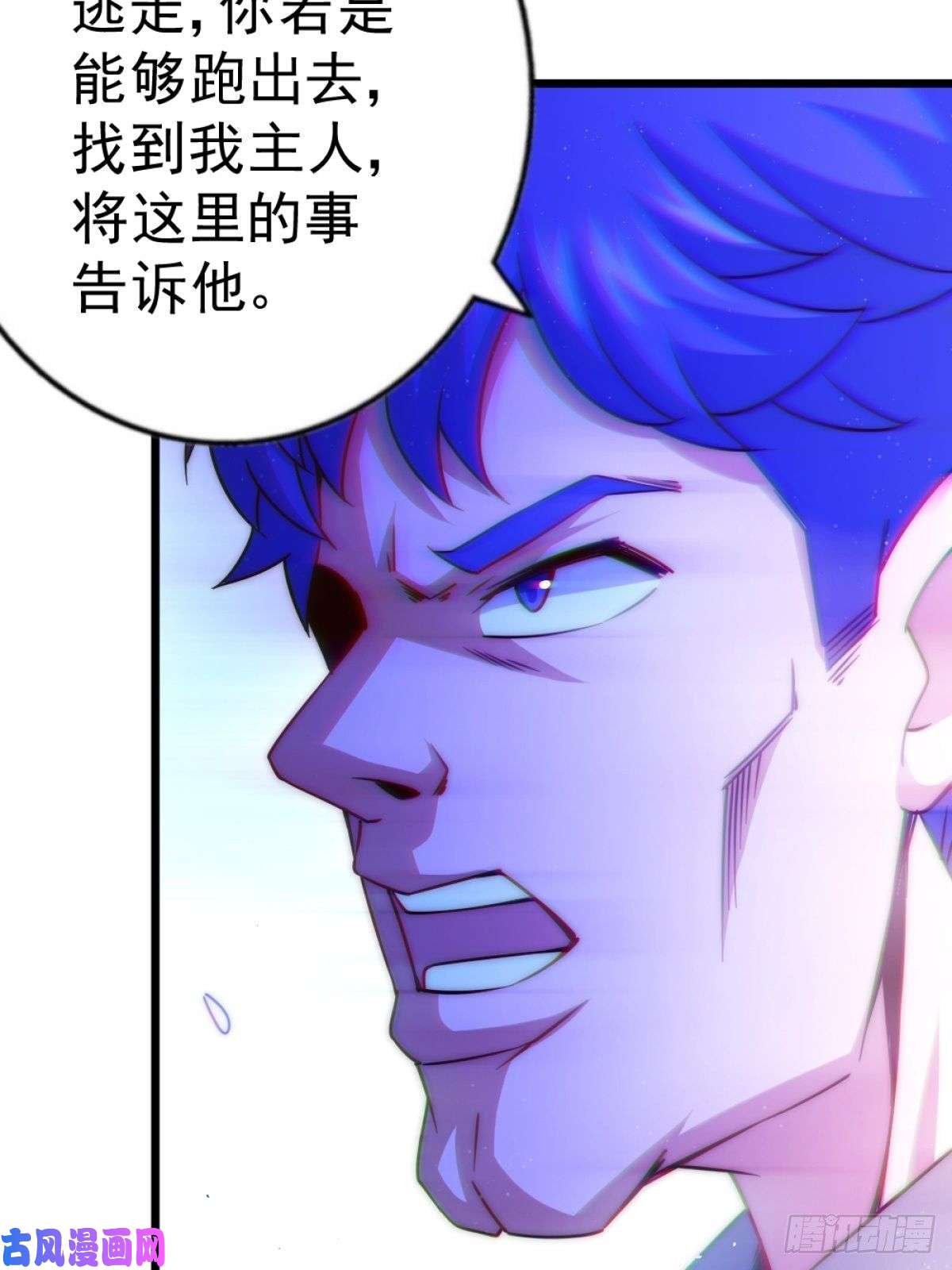 万人之上第105话 桃色谎言