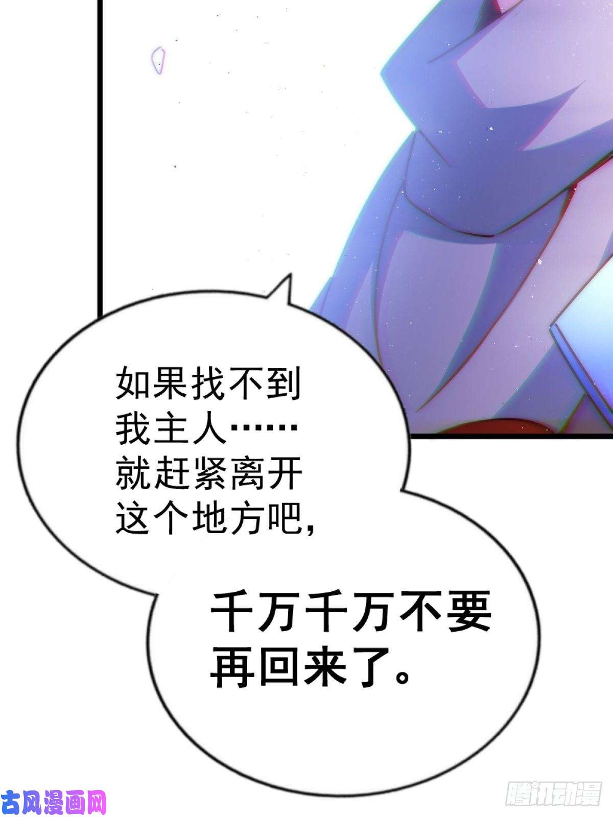 万人之上第105话 桃色谎言