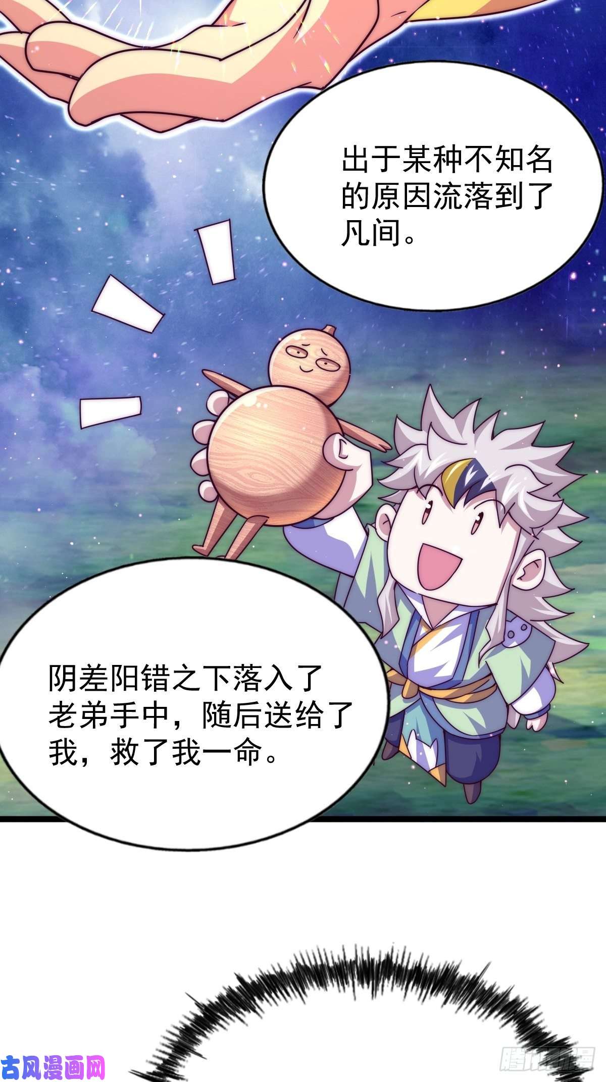 万人之上第105话 桃色谎言