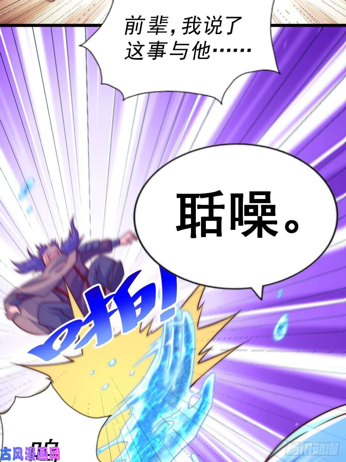 万人之上第105话 桃色谎言