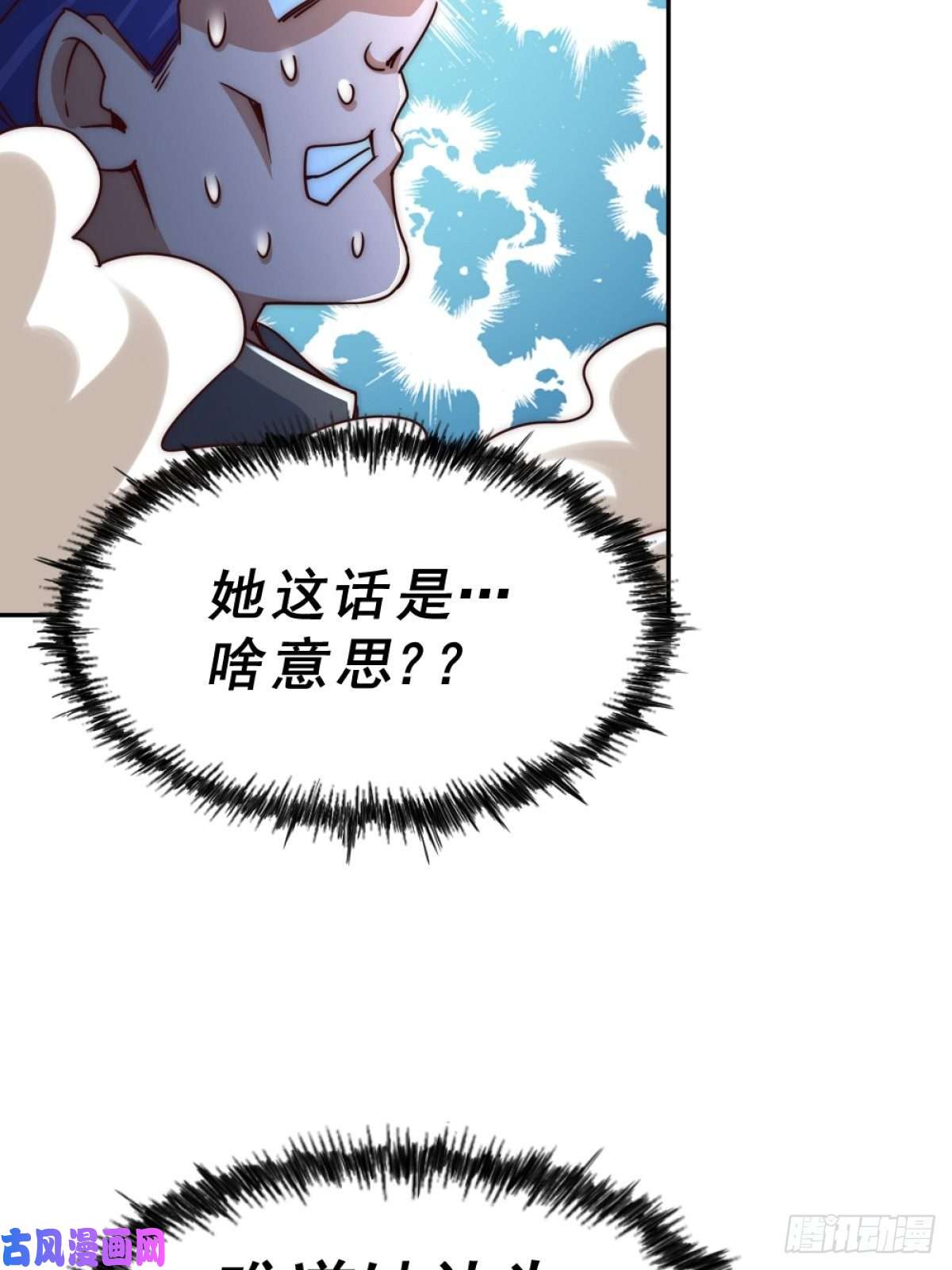 万人之上第105话 桃色谎言