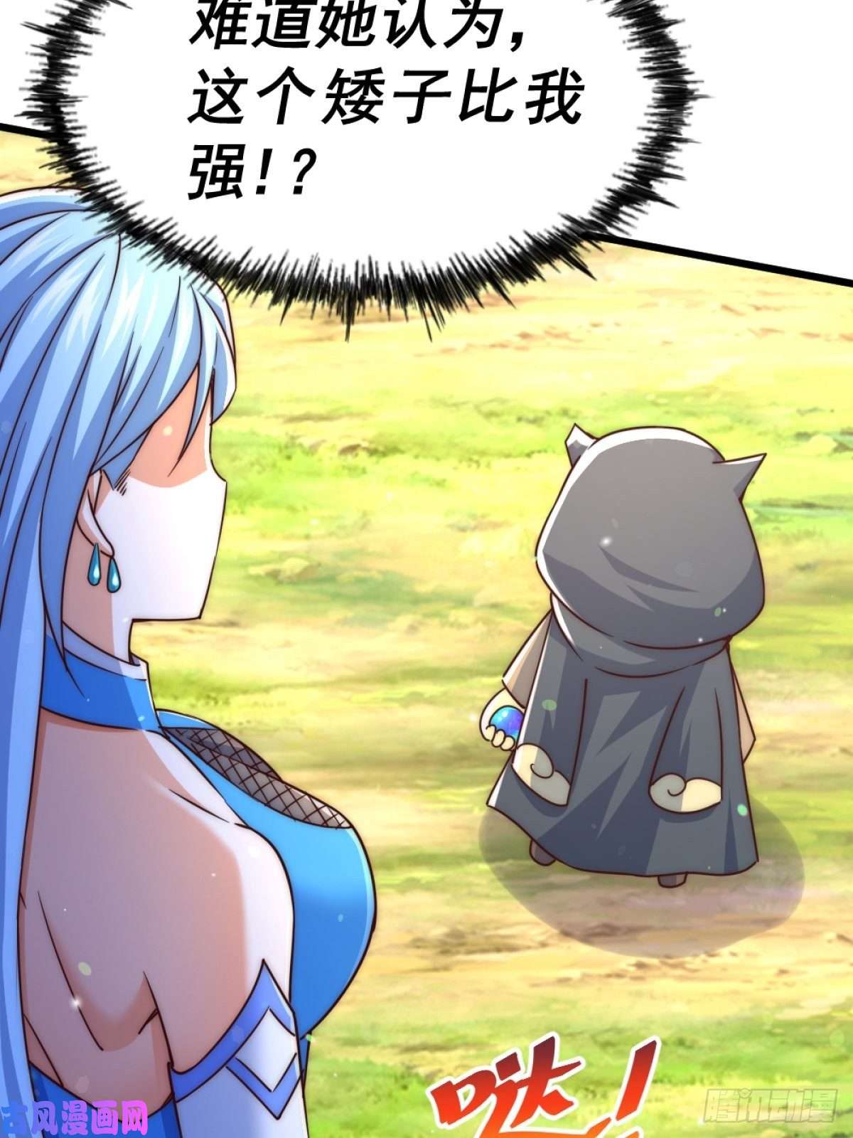 万人之上第105话 桃色谎言