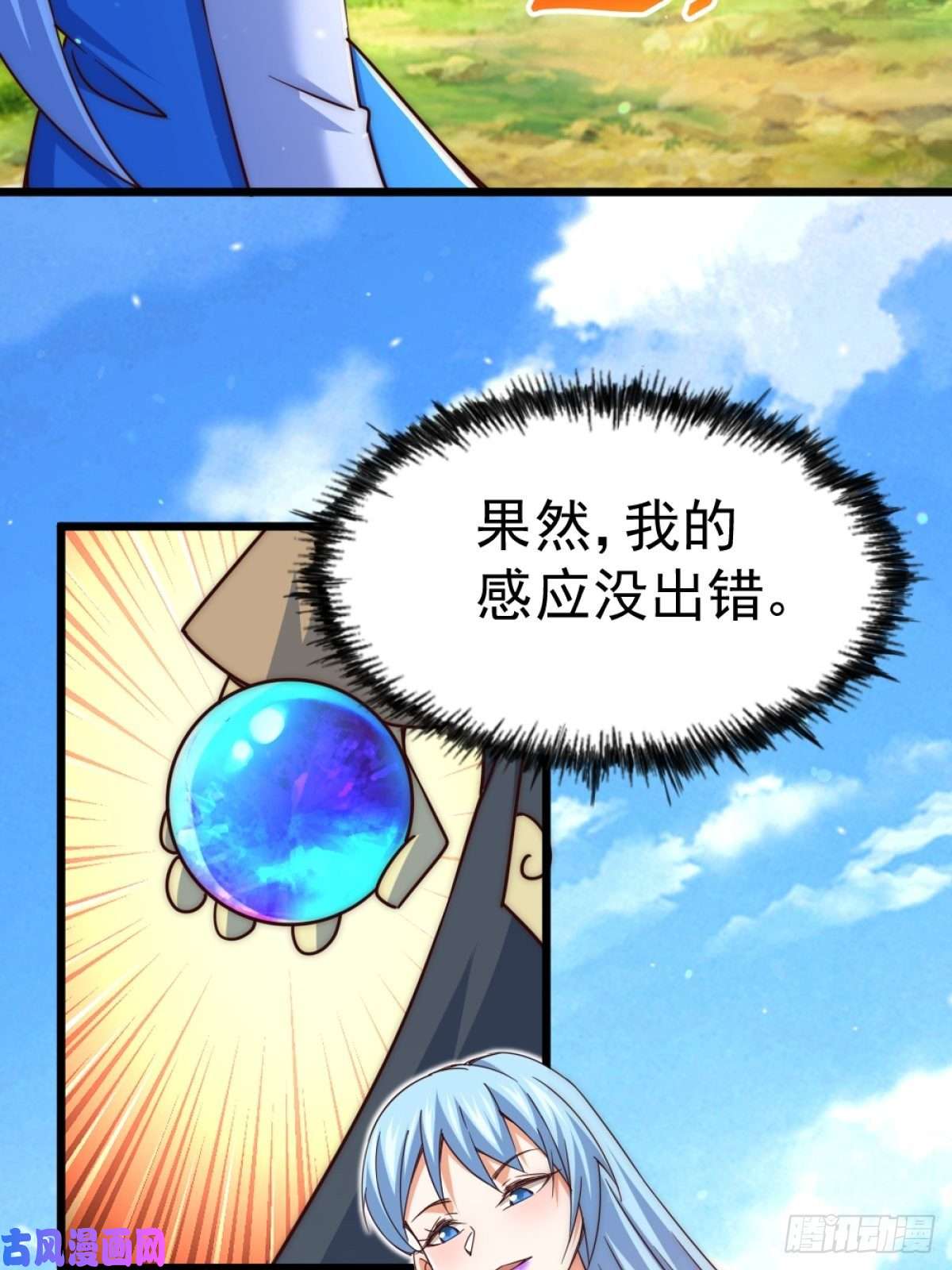 万人之上第105话 桃色谎言