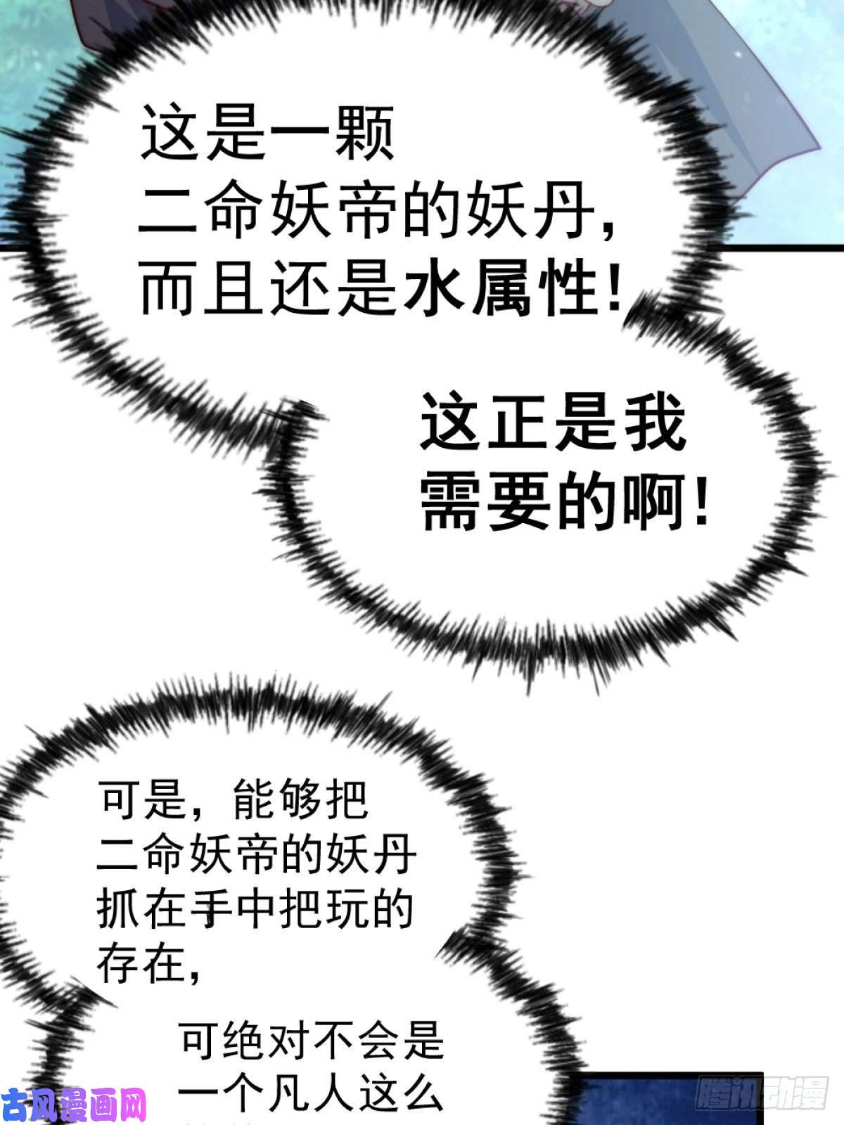 万人之上第105话 桃色谎言