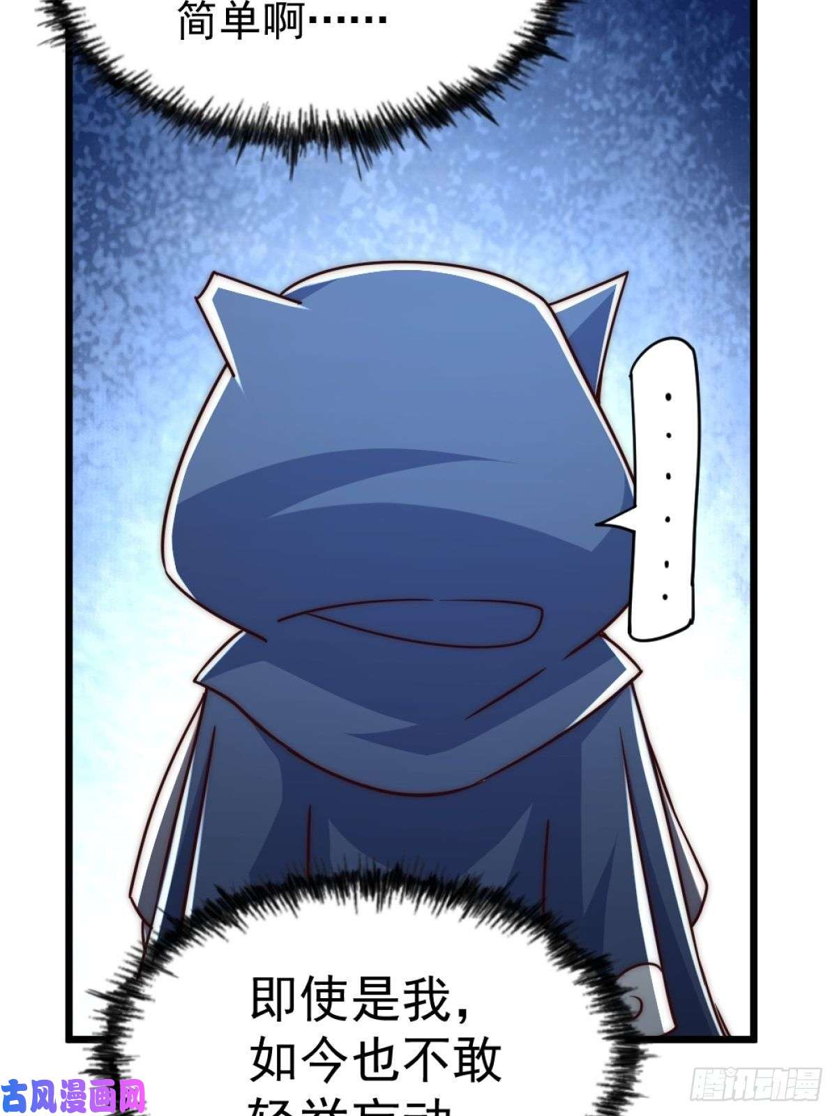 万人之上第105话 桃色谎言