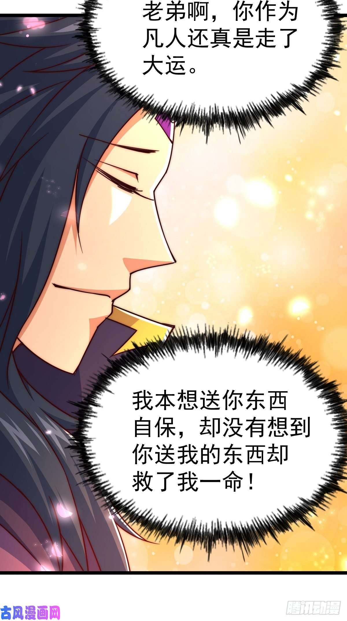 万人之上第105话 桃色谎言
