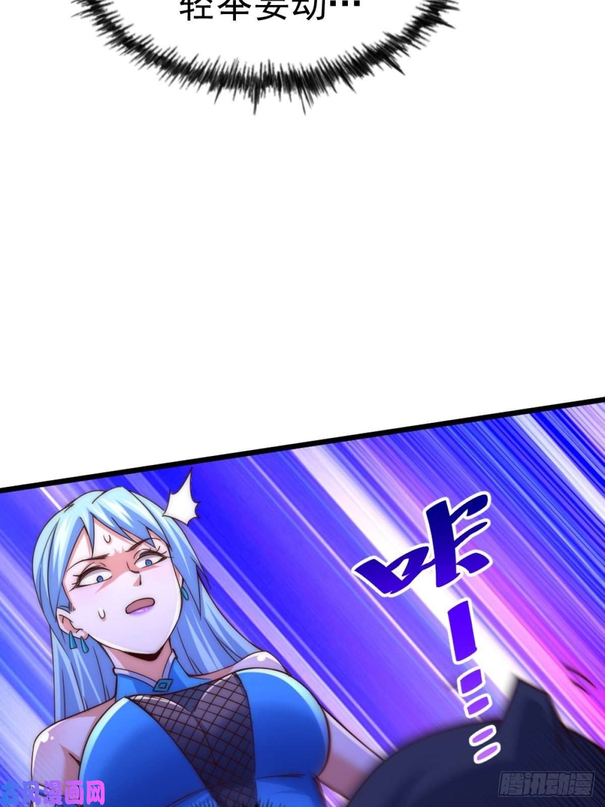 万人之上第105话 桃色谎言