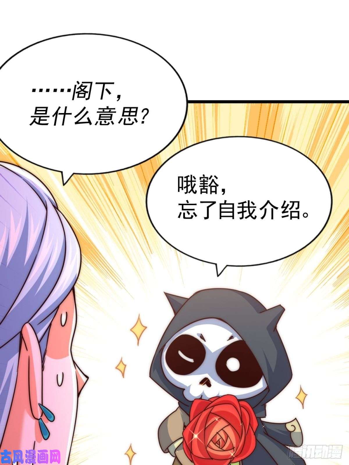 万人之上第105话 桃色谎言