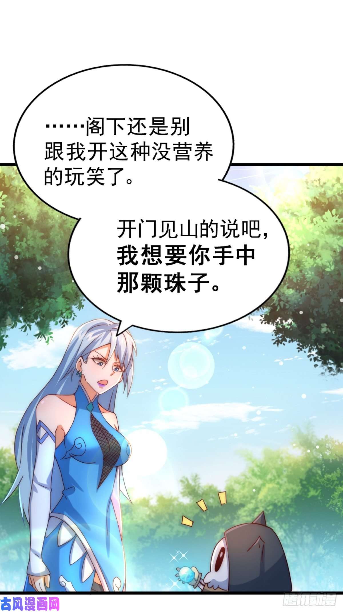 万人之上第105话 桃色谎言